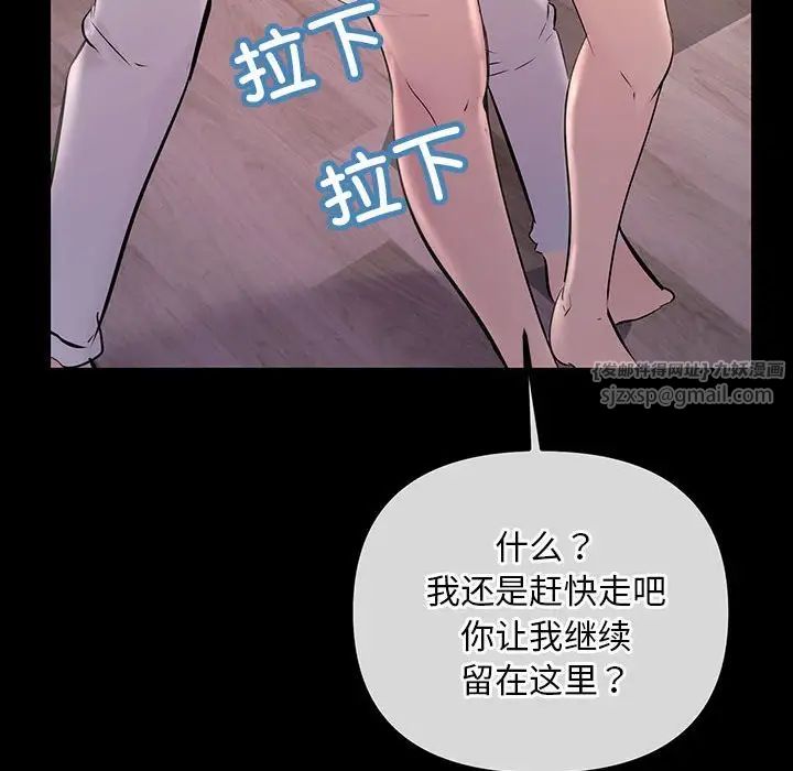 《不正常关系》漫画 第27話