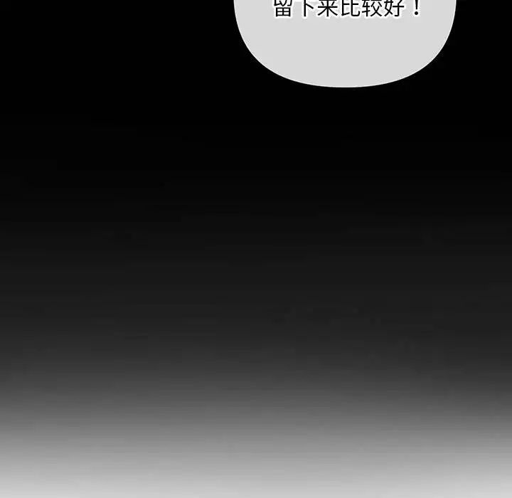《不正常关系》漫画 第27話
