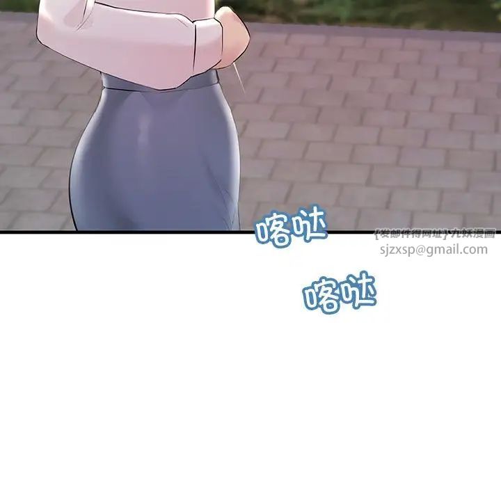 《不正常关系》漫画 第27話