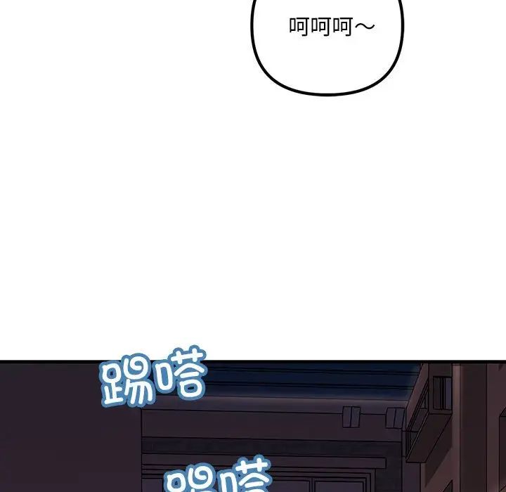《不正常关系》漫画 第28話