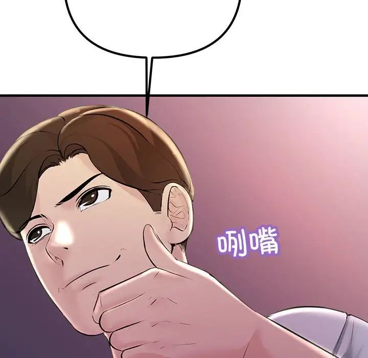 《不正常关系》漫画 第28話