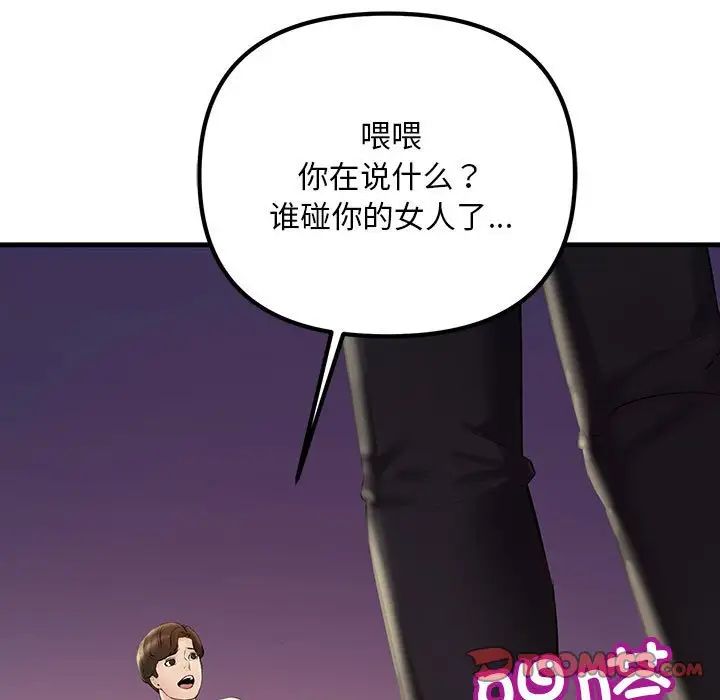 《不正常关系》漫画 第28話