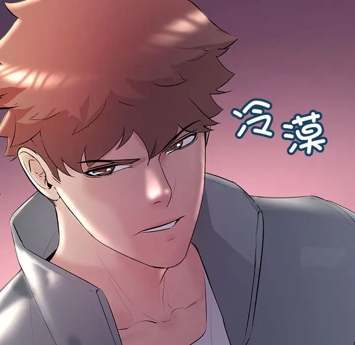 《不正常关系》漫画 第28話