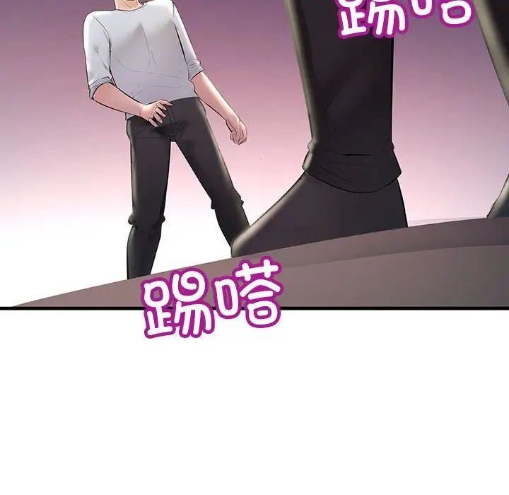《不正常关系》漫画 第28話
