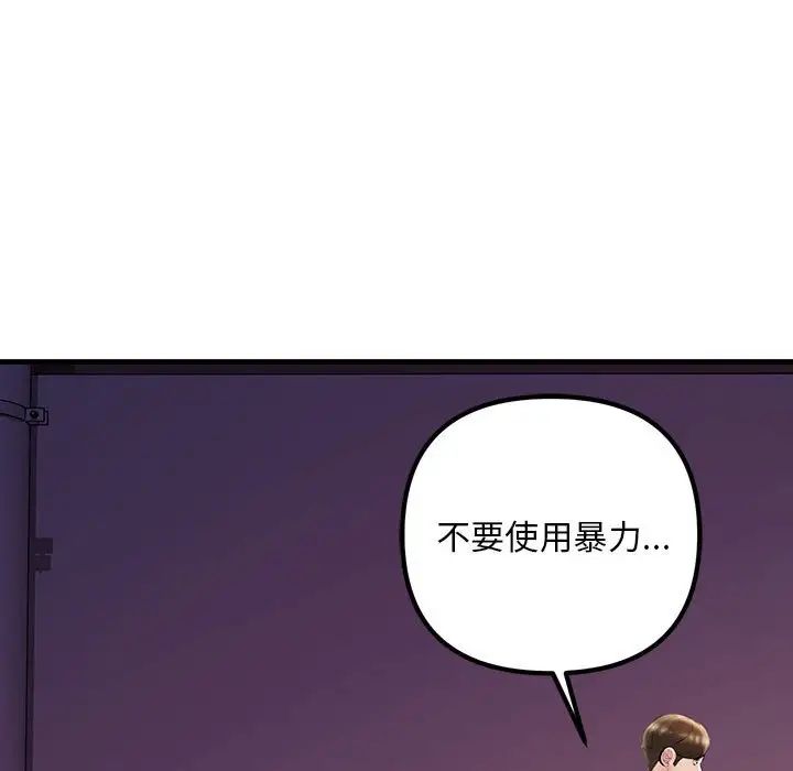 《不正常关系》漫画 第28話
