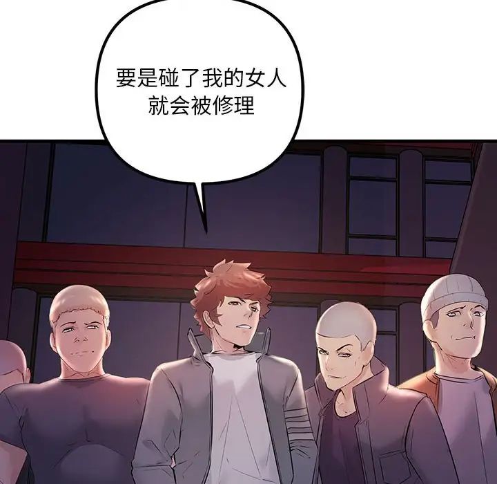 《不正常关系》漫画 第28話
