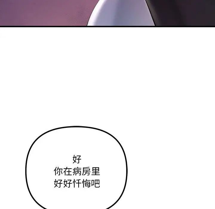 《不正常关系》漫画 第28話