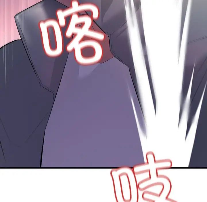 《不正常关系》漫画 第28話