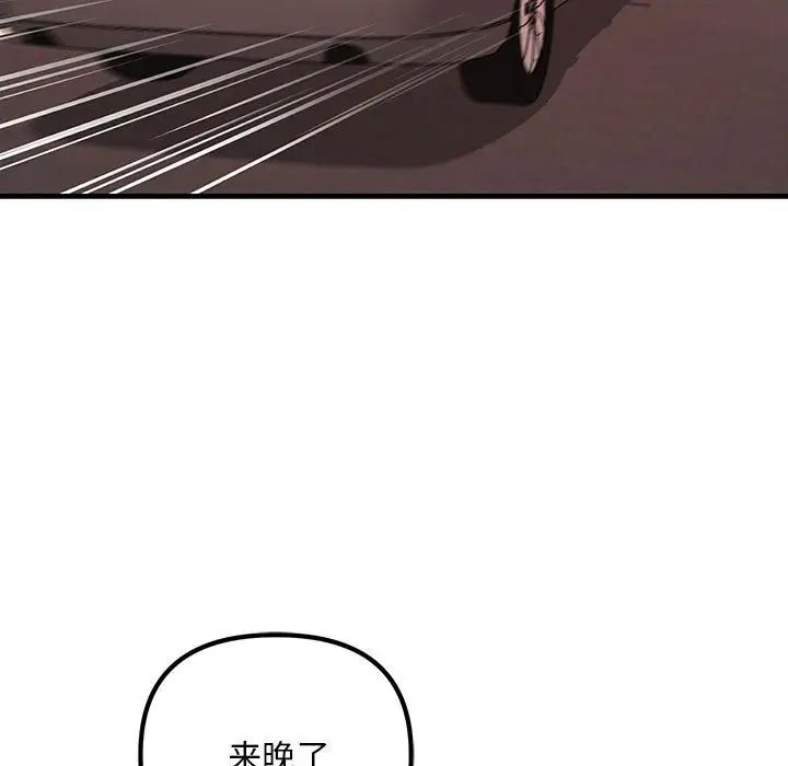 《不正常关系》漫画 第28話