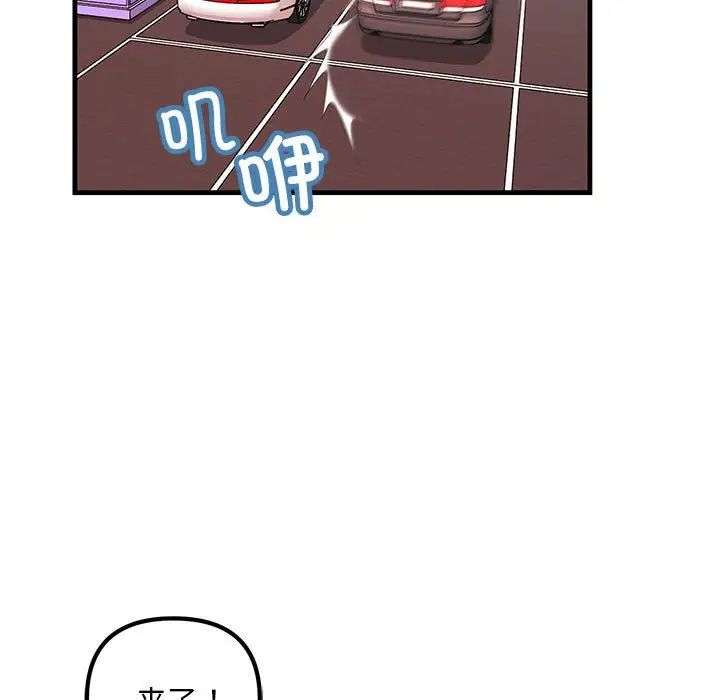 《不正常关系》漫画 第28話