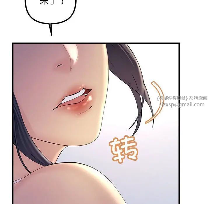 《不正常关系》漫画 第28話