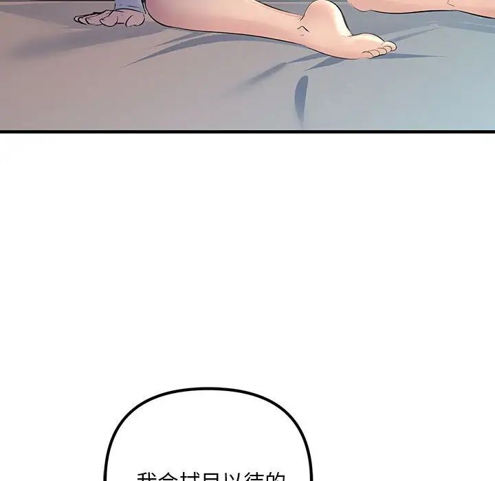 《不正常关系》漫画 第28話