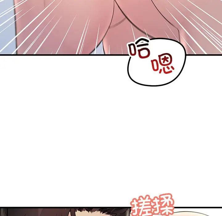 《不正常关系》漫画 第28話