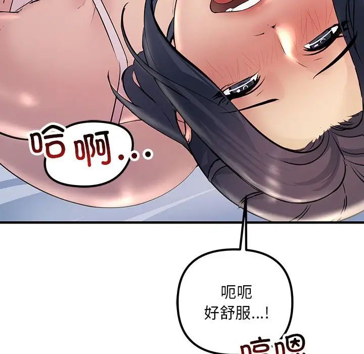《不正常关系》漫画 第28話
