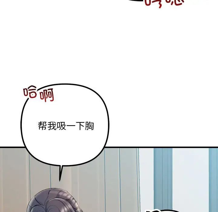 《不正常关系》漫画 第28話