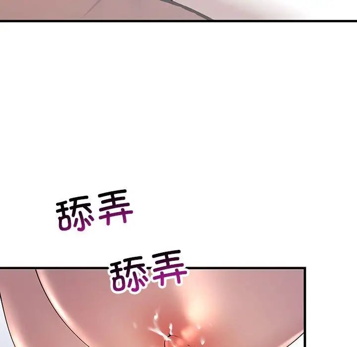 《不正常关系》漫画 第28話