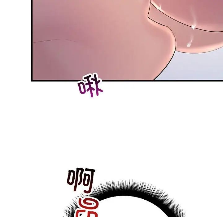 《不正常关系》漫画 第28話