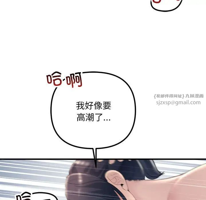 《不正常关系》漫画 第28話
