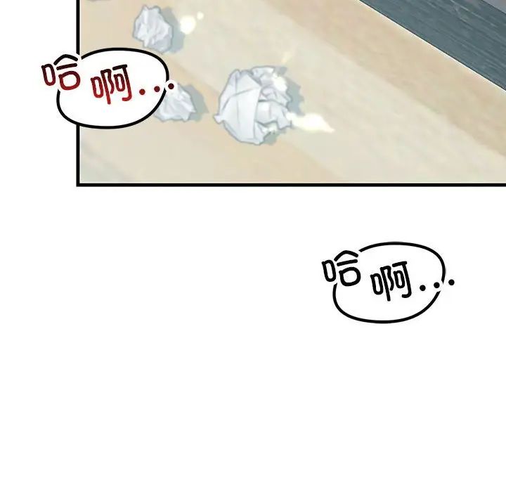 《不正常关系》漫画 第28話
