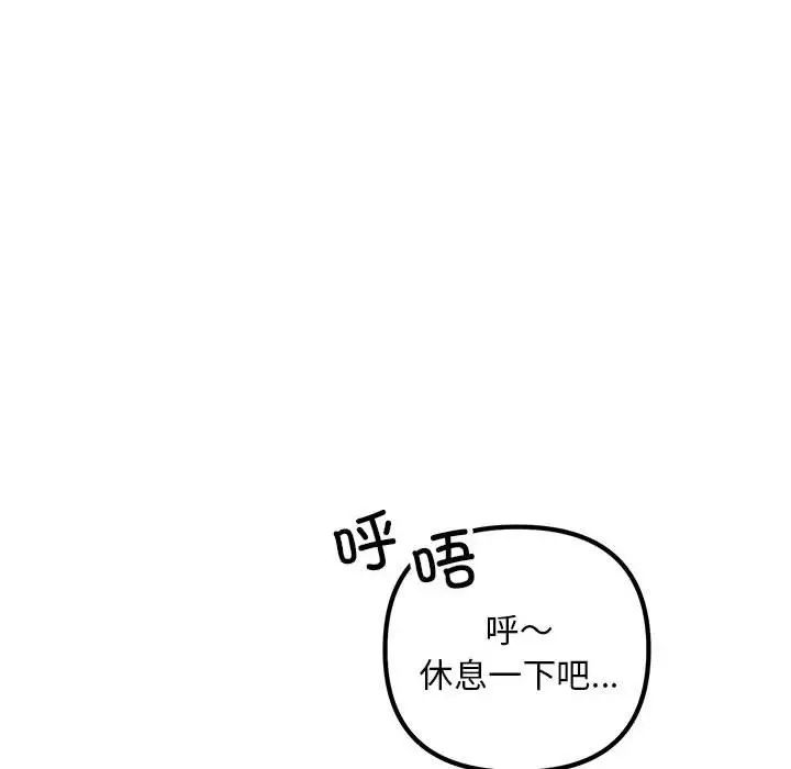 《不正常关系》漫画 第28話