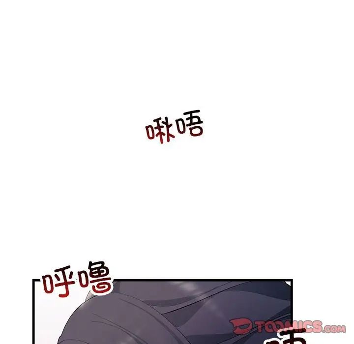 《不正常关系》漫画 第28話