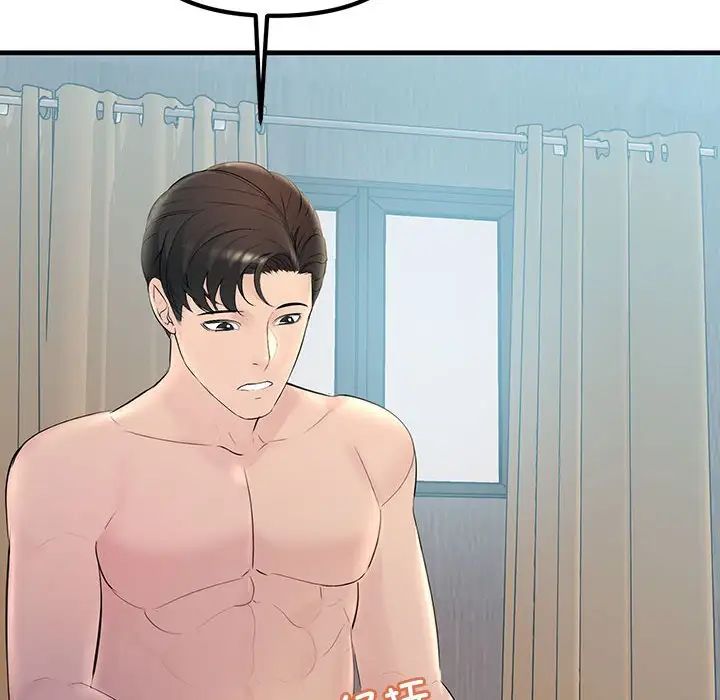 《不正常关系》漫画 第28話