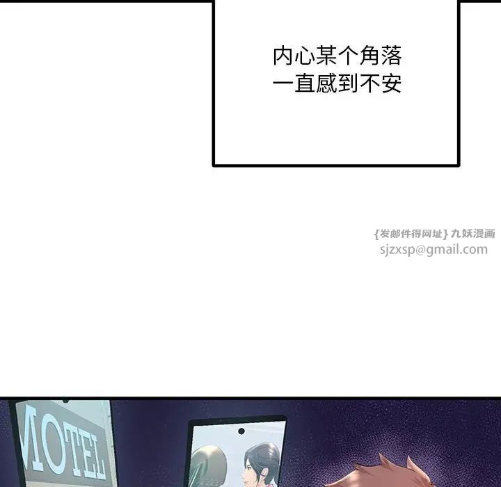 《不正常关系》漫画 第28話