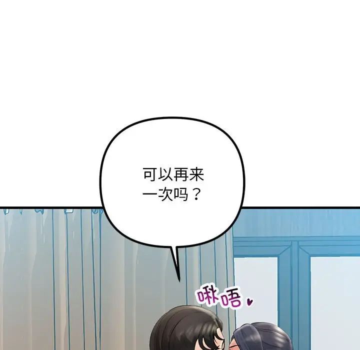 《不正常关系》漫画 第28話