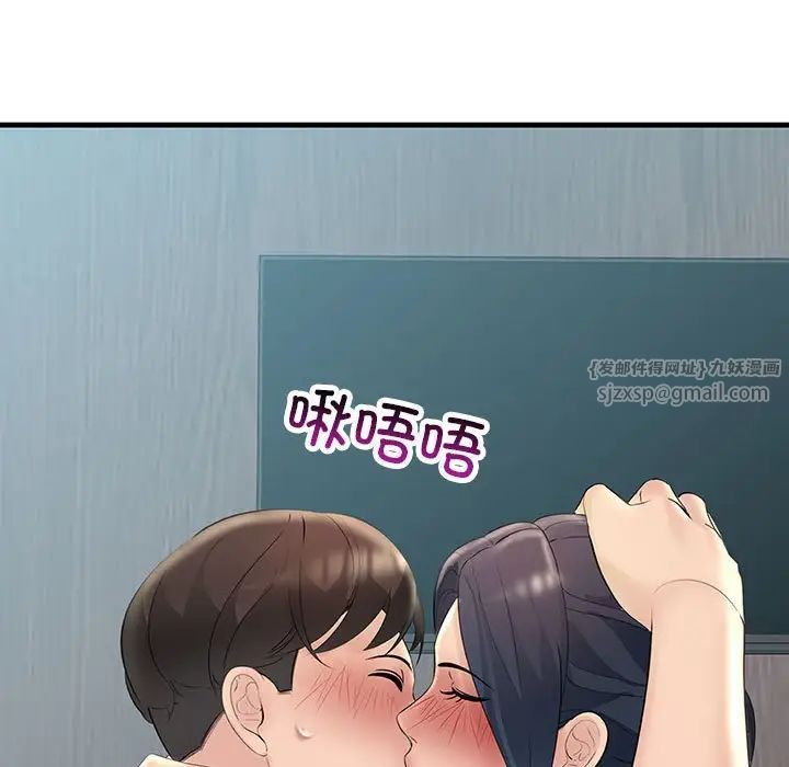 《不正常关系》漫画 第28話