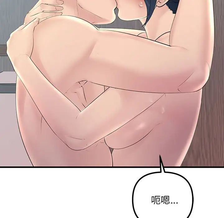 《不正常关系》漫画 第28話