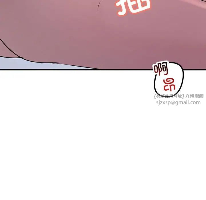 《不正常关系》漫画 第28話