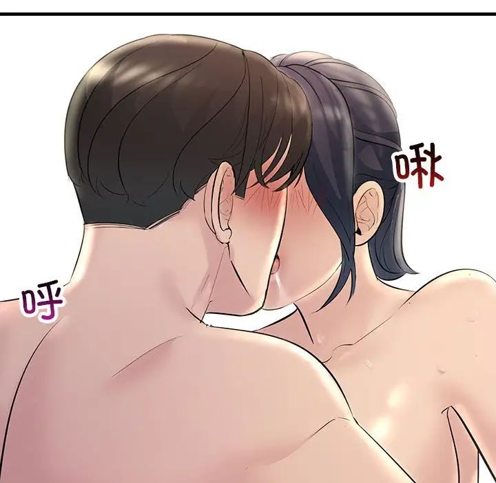 《不正常关系》漫画 第28話