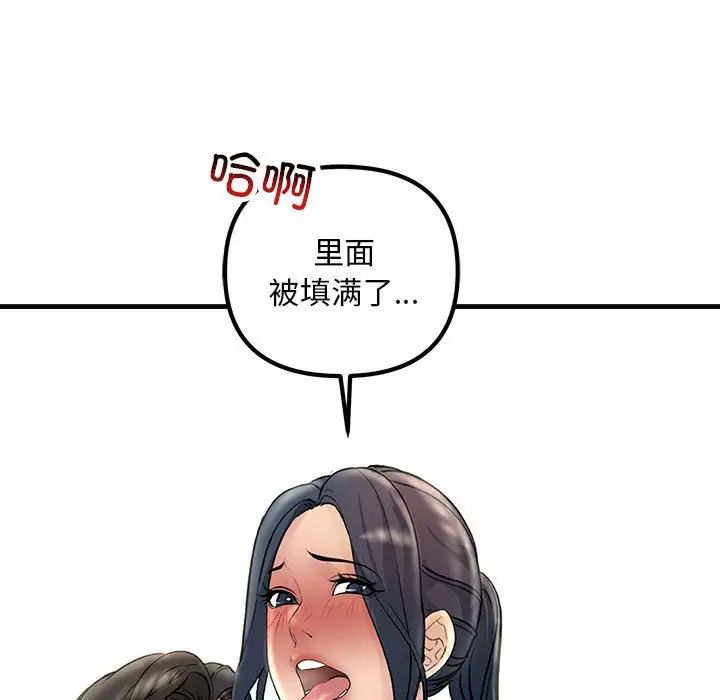 《不正常关系》漫画 第28話