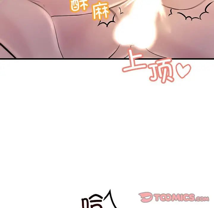 《不正常关系》漫画 第28話