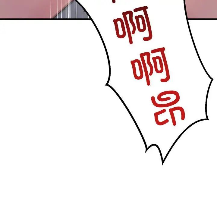 《不正常关系》漫画 第28話