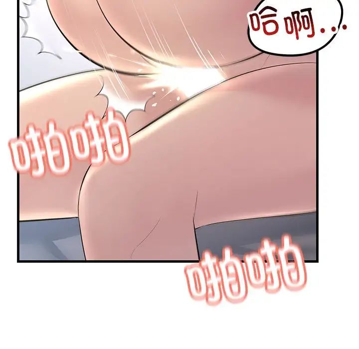 《不正常关系》漫画 第28話