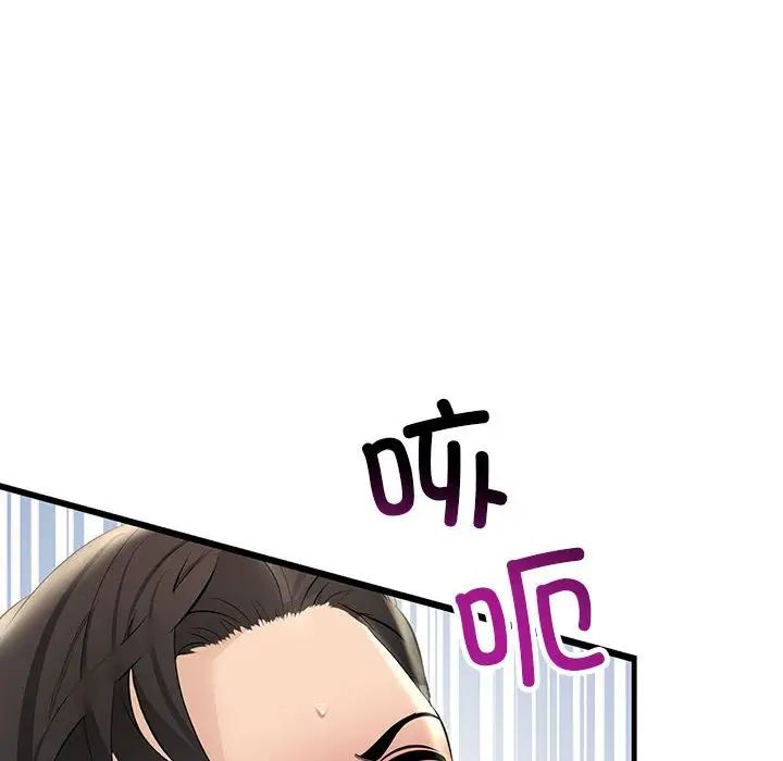 《不正常关系》漫画 第28話