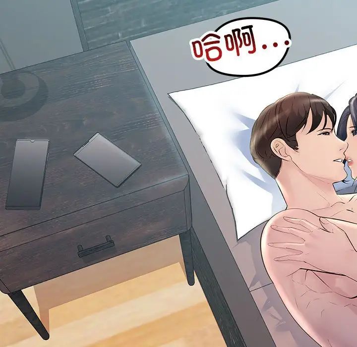 《不正常关系》漫画 第28話