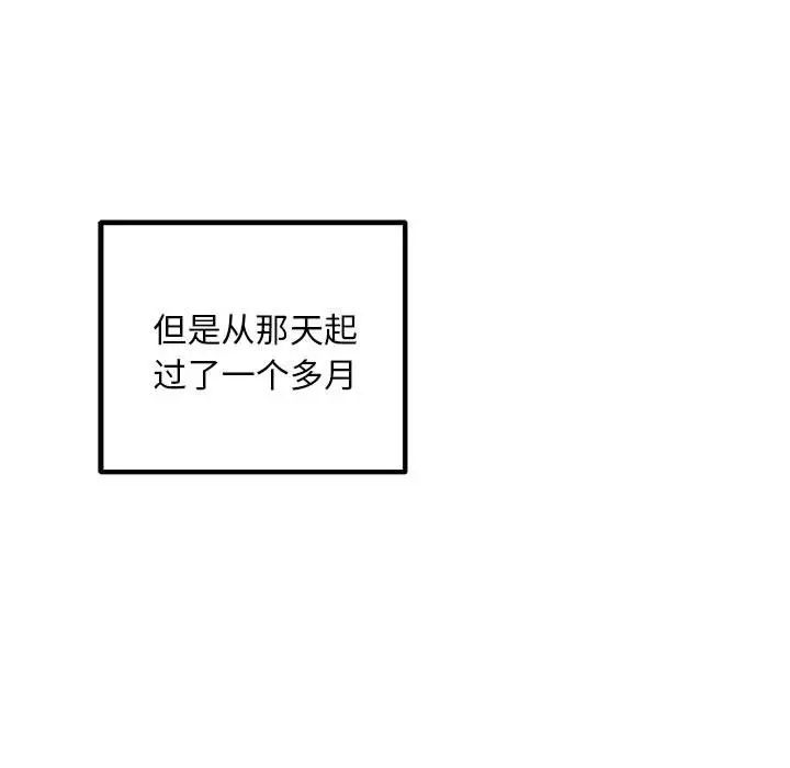 《不正常关系》漫画 第28話