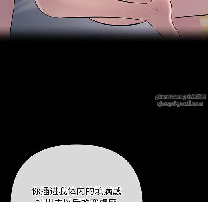 《不正常关系》漫画 第29話
