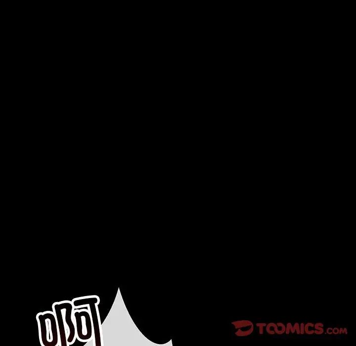 《不正常关系》漫画 第29話