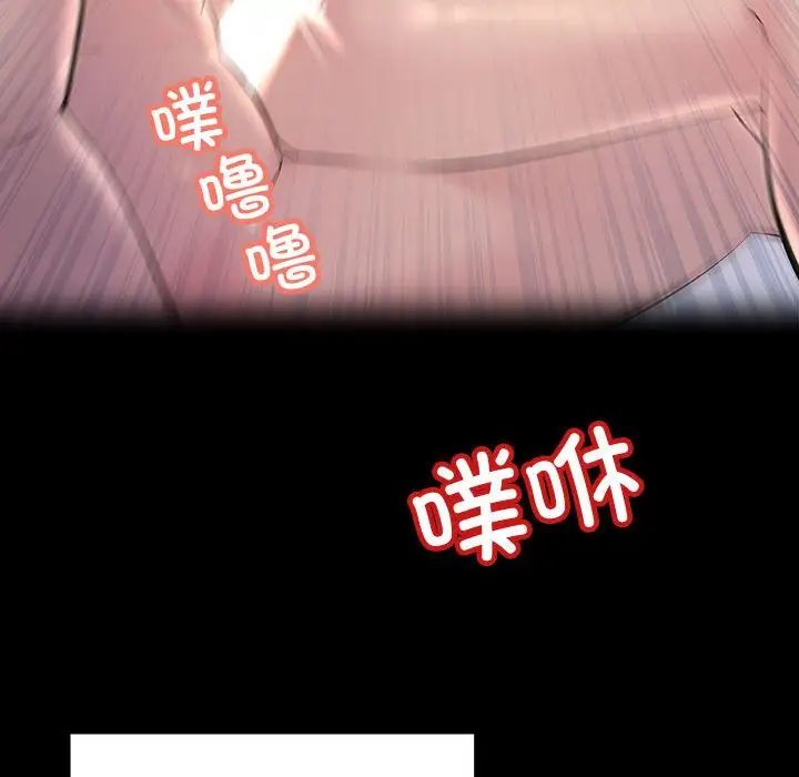 《不正常关系》漫画 第29話