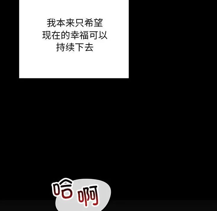 《不正常关系》漫画 第29話