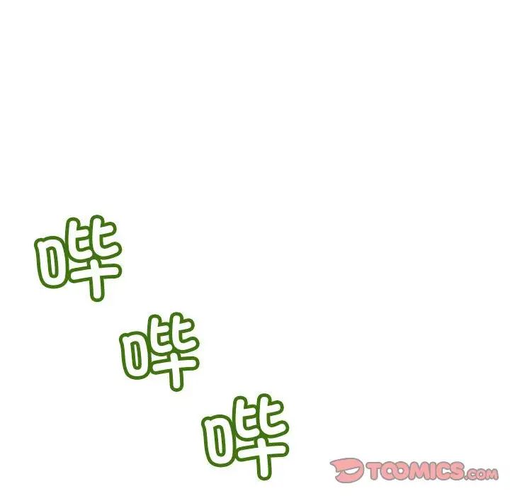 《不正常关系》漫画 第29話