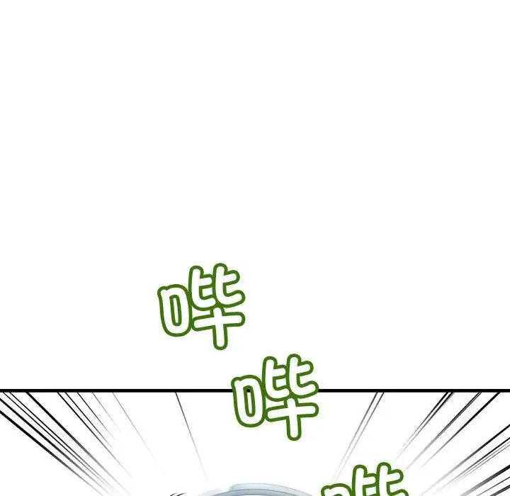 《不正常关系》漫画 第29話