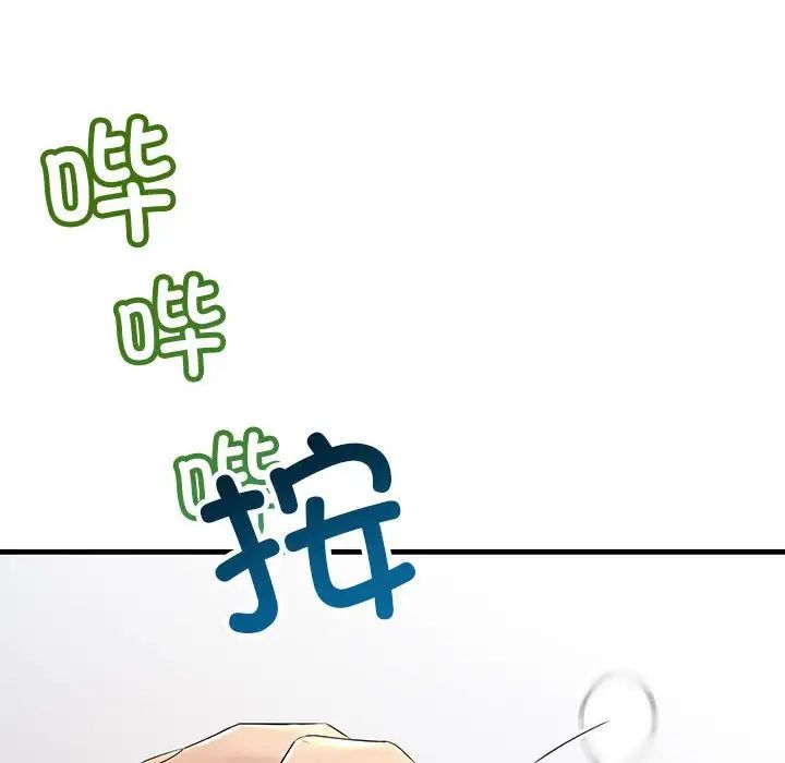 《不正常关系》漫画 第29話
