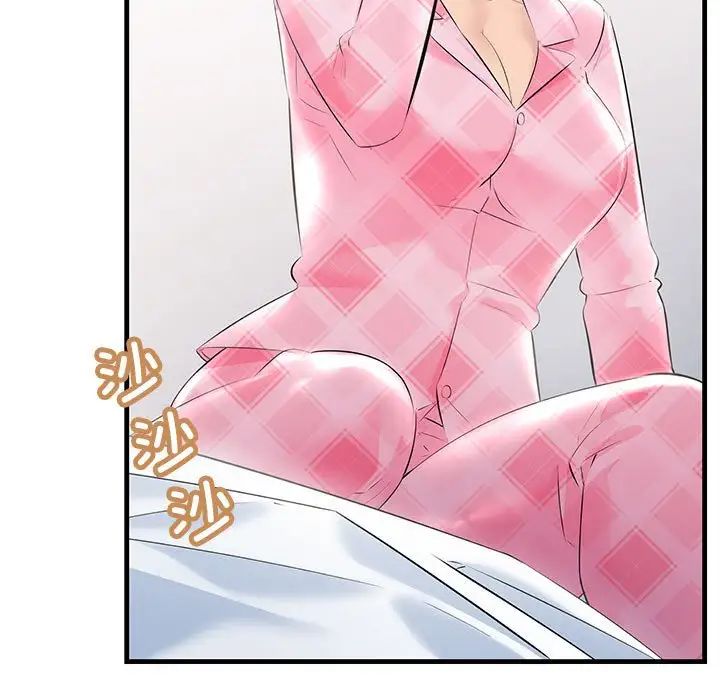 《不正常关系》漫画 第29話