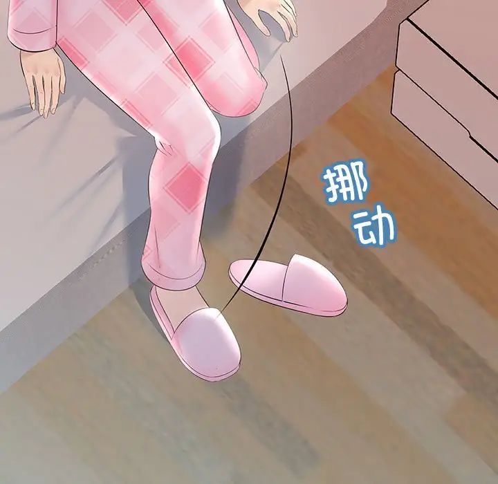 《不正常关系》漫画 第29話