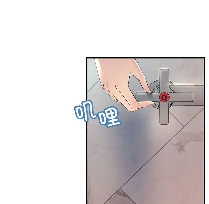 《不正常关系》漫画 第29話
