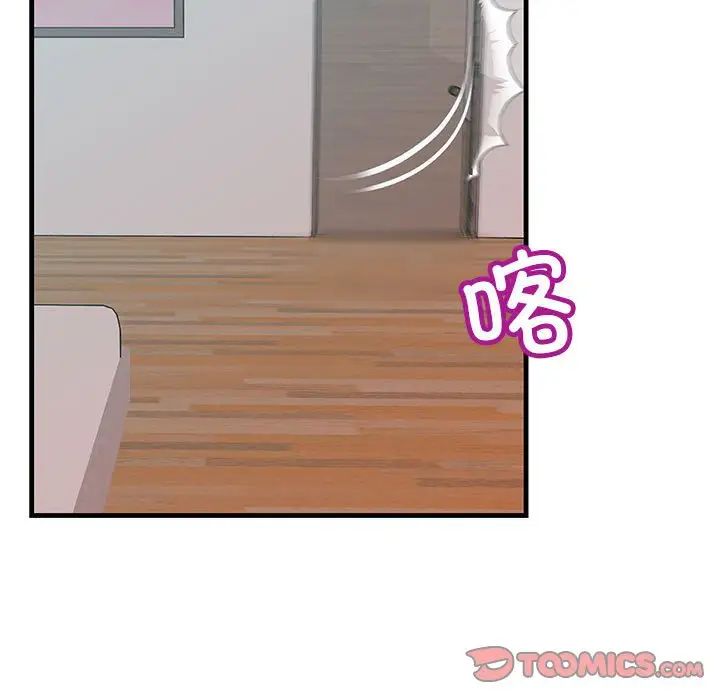 《不正常关系》漫画 第29話